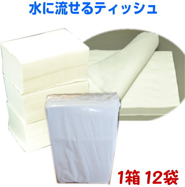 純国産　水に流せるティッシュ　1000枚×12袋　※送料無料※チリ紙・ちり紙/おとし紙/水洗トイレに流せる/再生古紙100%使用のサムネイル