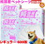 純国産 ペットシーツ レギュラー600枚 (白色) 薄型　[送料無料]