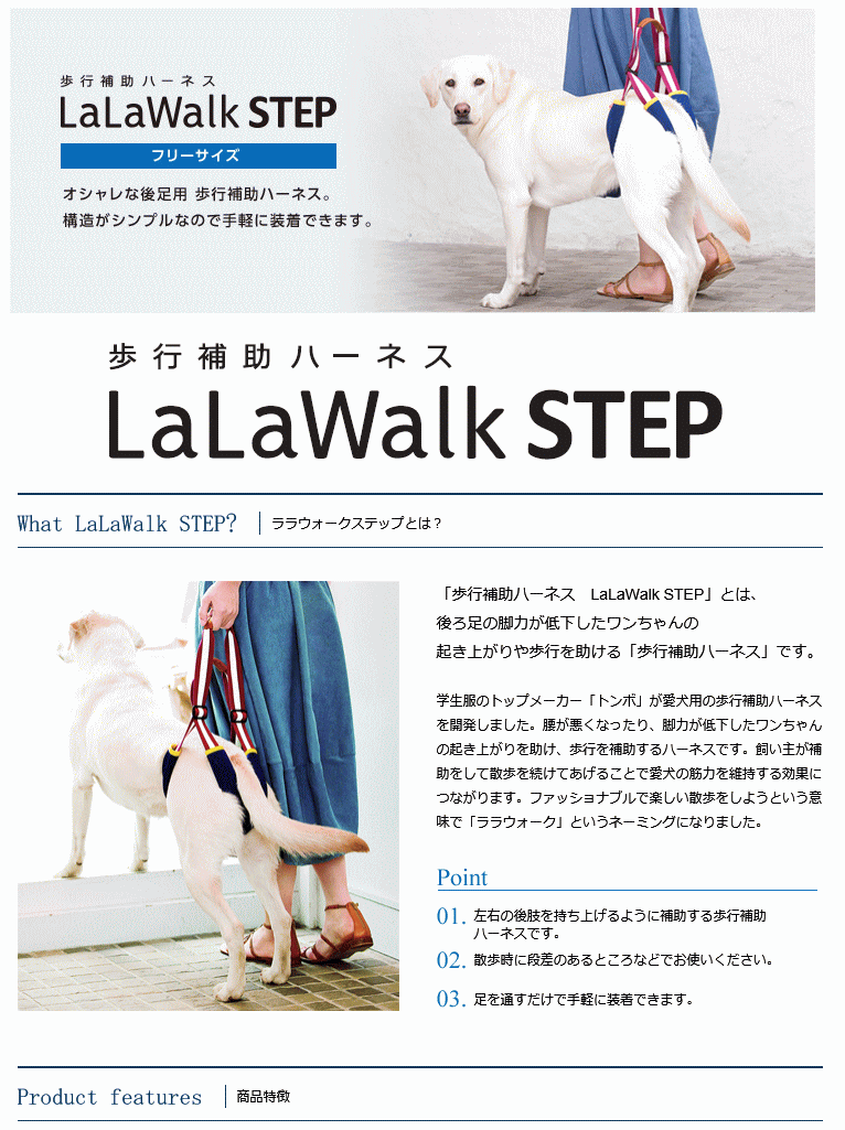 LaLaWalk　ララウォーク　ステップ中・大型犬用　歩行補助ハーネス　レモンスポーツ