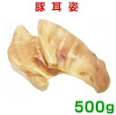 豚耳姿500g 無添加犬用おやつ 国産 噛み応えたっぷり 送料無料(4)
