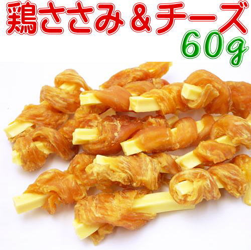 鶏ささみチーズ60g犬用