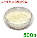 フィッシュカルシウム500g犬用サプリメント 送料無料