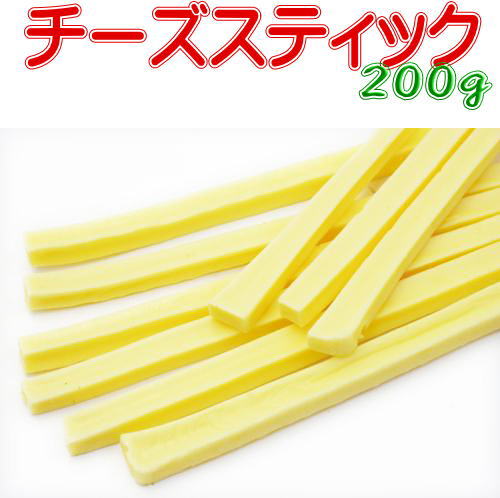チーズスティック200g　犬用おやつ　送料無料