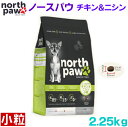 }JCR[|[V north paw `L&jV  2.25Kg