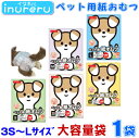 ペット用紙オムツ【inuneruイヌネル】大入1袋60枚から48枚入 (SSS60枚・SS60枚・S60枚・M54枚・L48枚入)送料無料