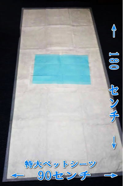 乐天商城 - アウトレット　特大ペットシーツ90×180センチ20枚　送料無料