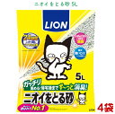 ニオイをとる砂 5L ×4袋 送料無料 固まるタイプ 鉱物系 猫砂 ライオン