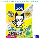 猫砂 ニオイをとる砂 リラックスグリーンの香り5L(4)