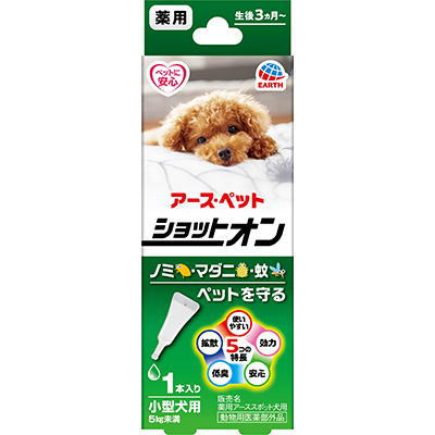 薬用 ショットオン 小型犬用 1本入　首に滴下ノミダニからペットを守る :アース・ペット ネコポス便対応可