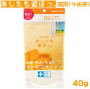 あしたも遊ぼっ。40g 猫用 粉末 コラーゲン(牛由来) ネコポス便送料無料