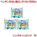 芯なし超ロング250mトイレットペーパー1個 シングル(パルプ)(3)