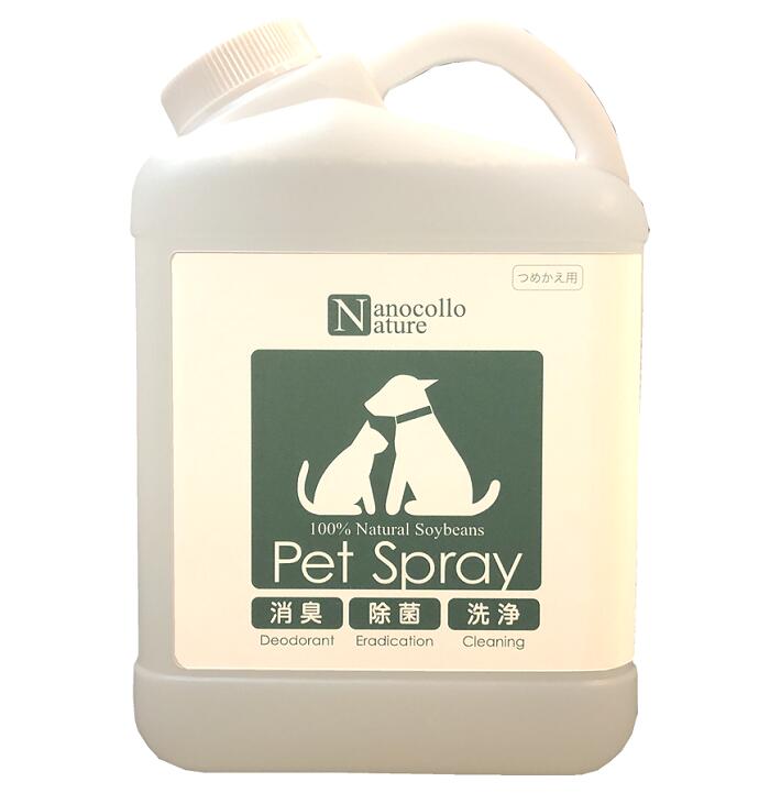 【舐めても安心】ナノコロナチュレペットスプレー1000ml 詰替用ネクストペット［無添加 天然成分 除菌..
