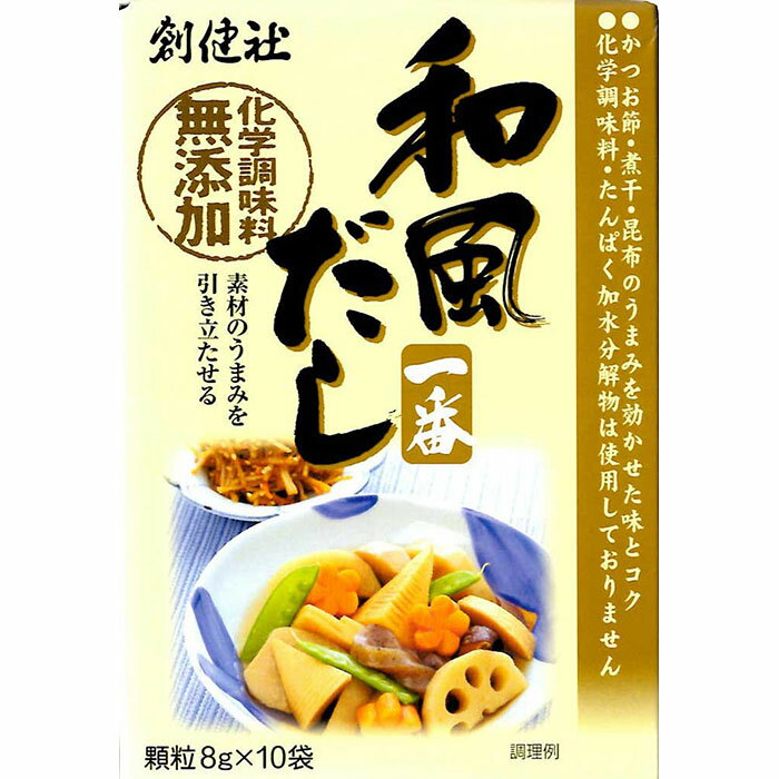創健社 和風だし一番 8gX10