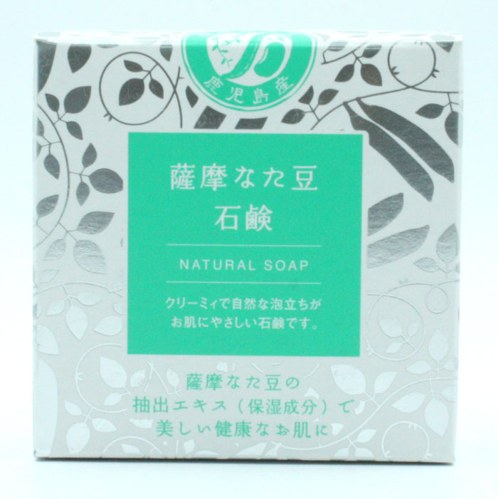 ヨシトメ産業 薩摩なた豆石鹸 80g 13種類の天然ハーブエキス入 泡立てネット付
