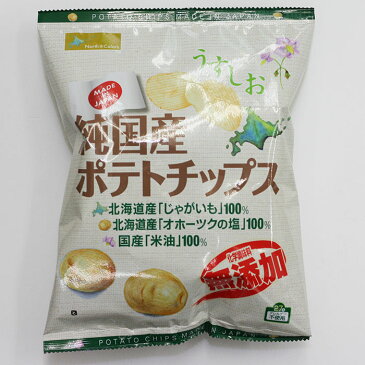 ノースカラーズ 純国産 ポテトチップス 60g