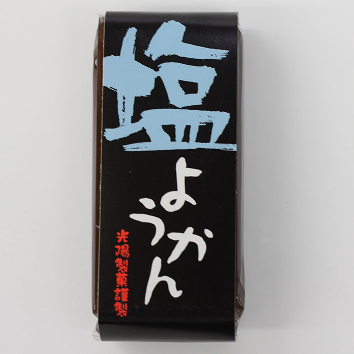 光陽 一口ようかん 塩 58g 1箱（20個入）