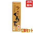 【送料込】【ケース販売】坂元醸造 坂元のくろず 天寿 200ml　12本