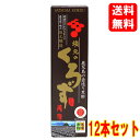 【送料込】【ケース販売】坂元 薩摩黒酢 700ml×12本