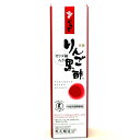 坂元 天寿 りんご黒酢 700ml