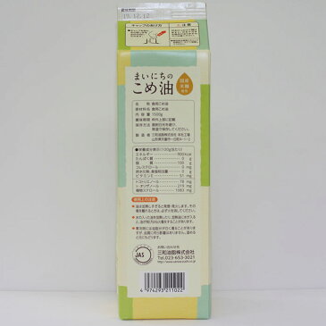 【送料込】【ケース販売】まいにちのこめ油 1500g 1箱(10本入)