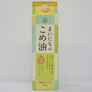 【送料込】【ケース販売】まいにちのこめ油 1500g　1箱（10本入）