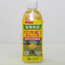 創健社　有機栽培　べに花一番　高オレイン酸　500g 【商品説明】 ○有機栽培されたべに花の種子を圧搾しぼりした、とても自然なべに花油です。 ○化学溶剤は使用しておりません。 ○原料のべに花種子は、オレイン酸とビタミンEを豊富に含む品種の種子を用いております。（オレイン酸が77．5％（脂肪酸中）、ビタミンEが50mg（100g中）） ○栄養機能食品（ビタミンE）：ビタミンEは、抗酸化作用により、体内の脂質を酸化から守り、細胞の健康維持を助ける栄養素です。 ○本品の1日あたりの摂取目安量は14g程度です。通常の食用油と同様に生食用、加熱調理用と普段の量で料理にお使いください。本品を14g摂取することでビタミンE（栄養素等表示基準値8mg）の約87％摂取することができます。（日本人の食用油の平均摂取量は10〜14gです。） ○オレイン酸は、熱に強く酸化安定性がとても高いモノ不飽和脂肪酸で、今その特性が注目されています。 ○有機JAS認定品。 ■栄養成分表示（約大さじ1杯：14g当たり） エネルギー：126kcal たんぱく質：0g 脂質：14g -飽和脂肪酸：1.2g -トランス脂肪酸：0g コレステロール：0g 炭水化物：0g 食塩相当：0mg ビタミンE：7.0mg オレイン酸：10.4g リノール酸：1.8g ＊飽和脂肪酸の脂肪酸に占める割合：8.5％ 商品詳細 商品番号 sok_080 名称 有機食用サフラワー油 原材料 有機食用サフラワー油 内容量 500g 賞味期限 ラベルに記載 保存方法 常温暗所保存 広告文責 株式会社　寿草 販売者 株式会社創健社 神奈川県横浜市神奈川区片倉2丁目37番11号 加工所 太田油脂株式会社 愛知県岡崎市福岡町字下荒追28