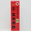 ★最大2000円OFFクーポン★買い物マラソン★マルシゲ 玄...