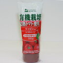 創健社 有機栽培完熟トマト使用 トマトケチャップ 300g