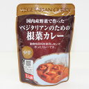 桜井食品 ベジタリアンのための根菜カレー レトルト 200g