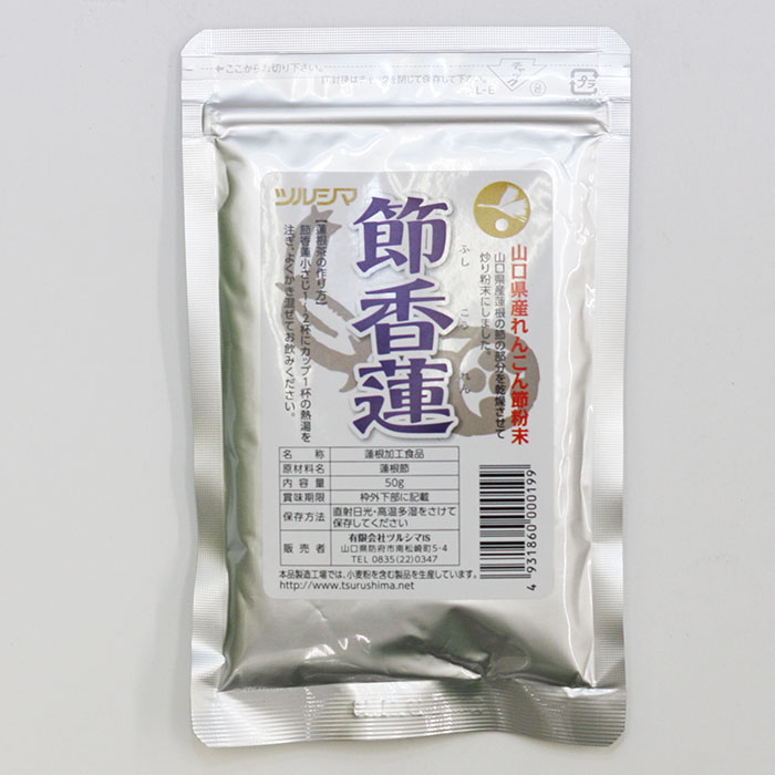 【メール便送料込】ツルシマ 節香蓮 50g【2袋】