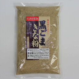 黒ごまきな粉 320g