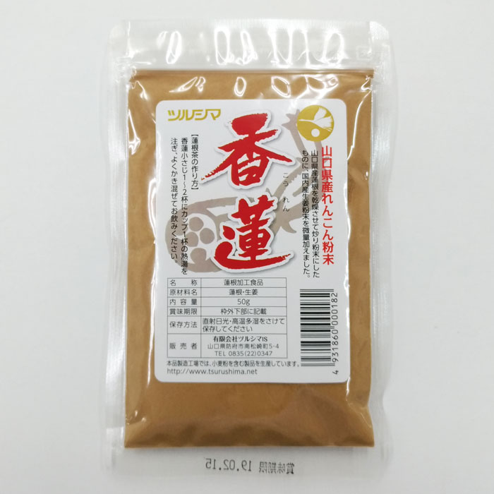 【メール便送料込】ツルシマ 香連 50g【2袋】