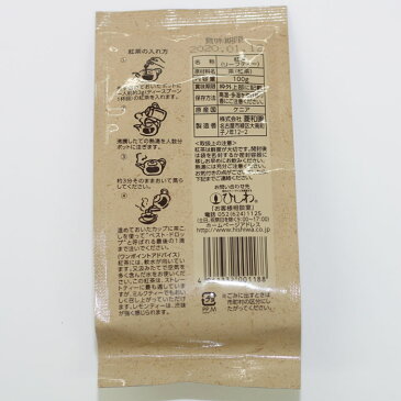 ひしわ 農薬を使わずに育てた紅茶 リーフティー 100g 1箱(10個入)