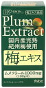 創健社 国内産完熟紀州梅100％ 梅エキス 90g 【商品説明】 梅は国内産の完熟紀州梅を100％使用し、その梅から作った梅酢をじっくり煮詰めたエキスです。 完熟梅を使用することで、梅エキス特有の成分「ムメフラール」が製品100gあたり1000mg含まれます。 国内産完熟紀州梅から作った梅酢を約16時間煮詰めたエキスを使用しています。 完熟梅約16kg（約650粒）分の梅酢で1kgの梅エキスができます。 ＊本品製造工場では卵・乳成分・小麦・落花生・えび・かにを含む製品を製造しています。 【お召し上がり量】 栄養補助食品として、1日付属のスプーン2～5杯（約1g～約3g）を目安にお召し上がりください。 【お召し上がり方】 そのままお召し上がりいただくか、水またはぬるま湯、ジュースや蜂蜜などと混ぜてお召し上がりください。 【栄養成分表示】100gあたり 熱量：293kcal たんぱく質：3.1g 脂質：0g 炭水化物：81.5g 食塩相当量：3.9g ムメフラール　1000mg 有機酸（クエン酸換算）55.3g 商品詳細 商品番号 sks_0768 名称 梅エキス食品 原材料名 梅エキス（梅酢由来）（梅（国産）、食塩） 内容量 90g 保存方法 直射日光・高温多湿を避け常温暗所保存 賞味期限 パッケージに記載 広告文責 株式会社　寿草 販売者 株式会社創健社 神奈川県横浜市神奈川区片倉2-37-11 製造者 株式会社ウメケン 富山県富山市婦中町板倉532-1