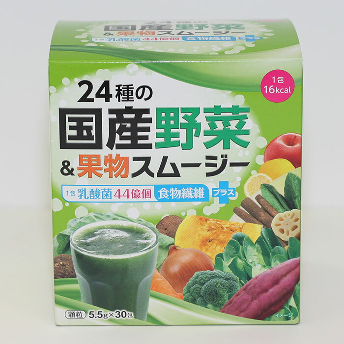 スカイ・フード 24種の国産野菜&果物スムージー 5.5X30