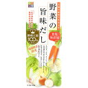 【化学調味料無添加】【動物性素材不使用】スカイ・フード 四季彩々 野菜の旨味だし 顆粒 28g (3.5g×8袋)