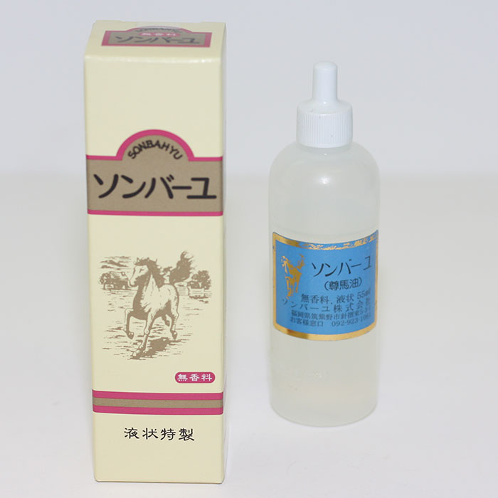 ソンバーユ 液状特製 55ml 1ケース 72本セット マルチスキンケア 肌荒れ対策 お得パック 赤ちゃん使用可能 無添加 バーユ洗顔 薬師堂 尊馬油 馬油 自然派 シミソバカス対策 マスク肌荒れ 送料無料