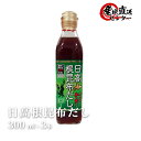 日高根昆布だし 300ml×3本