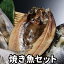 《大感謝祭期間中ポイント5倍!!》 一夜干しのセット 真ほっけ450g・なめたかれい300g・サクラマス500g・さんま2本 特大 御歳暮 お歳暮 父の日 母の日 ホッケ 真ホッケ カレイ マス ナメタガレイ なめたがれい さくらます