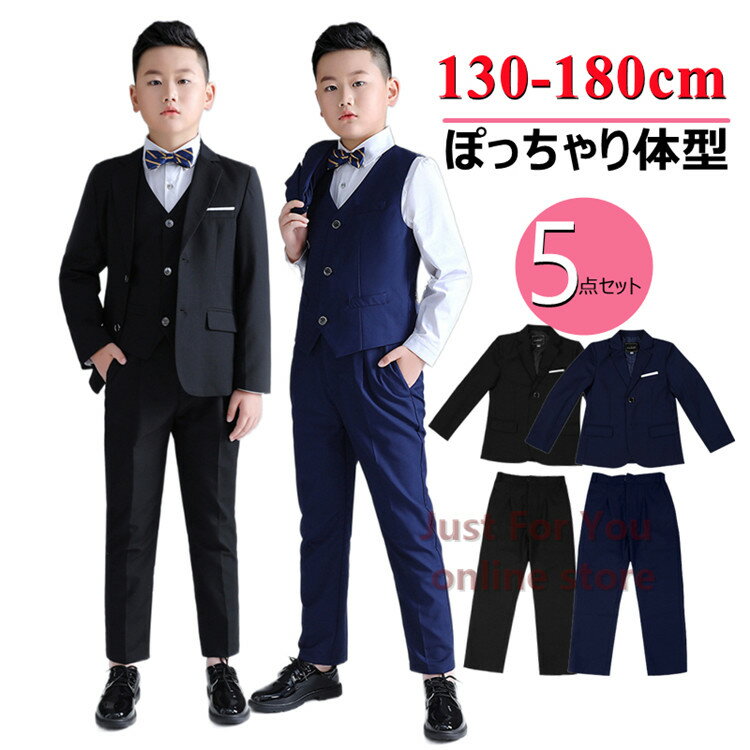 【在庫あり】 七五三 服装 紺色 黒 男の子スーツ キッズ 