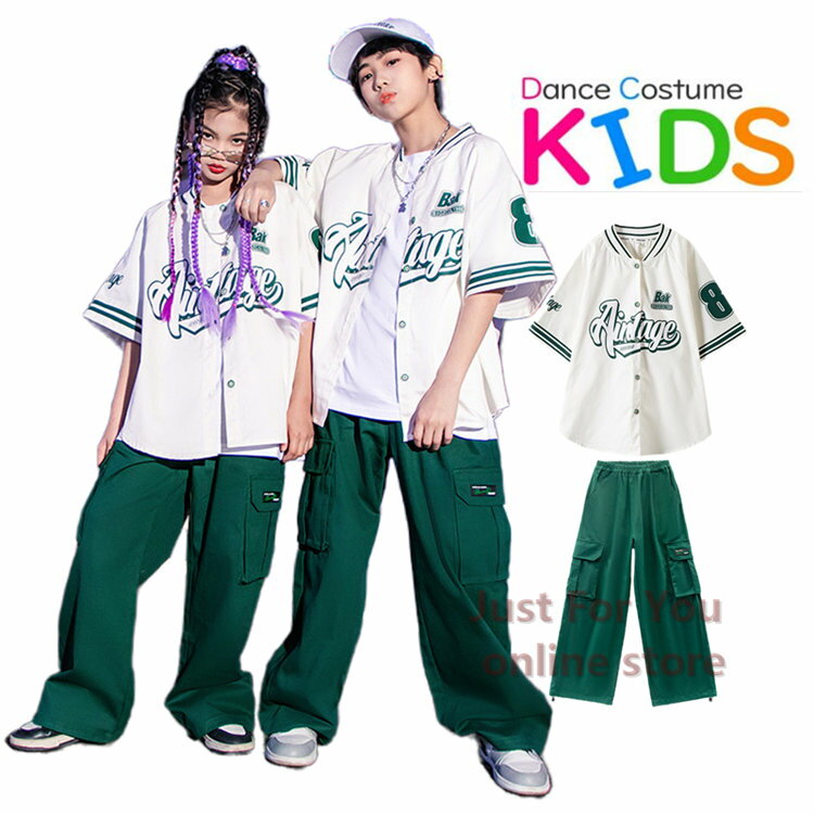 ［夏・新品］子供服 ヒップホップ ベースボールシャツ 緑 パンツ キッズダンス衣装 セットアップ 半袖 シャツ 男の子 女の子 野球服 カーゴパンツ お洒落 hiphop ジャズ 演出服 ジュニア 派手 激安 sale