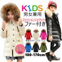 6色 子供服 女の子 ダウンコート 男の子 ダウンジャケット 子供 ダウン あったか フェイクファー付き キッズ ファーコート 秋冬 ジャケット キッズ服 アウ...
