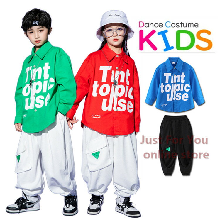 赤シャツ 緑 青色シャツ 字母柄 黒カーゴパンツ キッズ ダンス 衣装 長袖シャツ ロゴマーク 男の子 ガ..