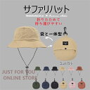 帽子 レディース ハット UV 折りたたみ サファリハット つば広 UV対策 バケットハット メンズ 日よけ アウトドア キャンプ 紫外線防止 サイズ調整 折り...