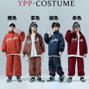 4色 ネイビー ブルー シャカシャカ ジャージ キッズダンス衣装 セットアップ くすみカラー HIPHOP衣装 ロック 上下セット ダンスウェア ロングパンツ ...