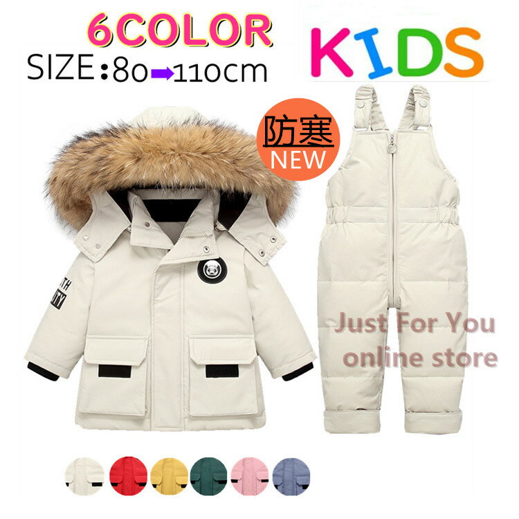 青色 ピンク 赤 ベージュ 緑 黄色 ベビー ダウンジャケット ダウン ベビー服 ダウンコート 赤ちゃん ダウンサロペット キッズジャケット 2点セット 女の子...