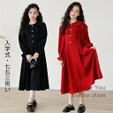 赤黒 無地 子供 ワンピース 子供服 プリンセス スカート 長袖 韓国 子供服 コーデュロイドレス 女の子 秋 春秋 冬 キッズ ガールズ フォーマル かわいい...