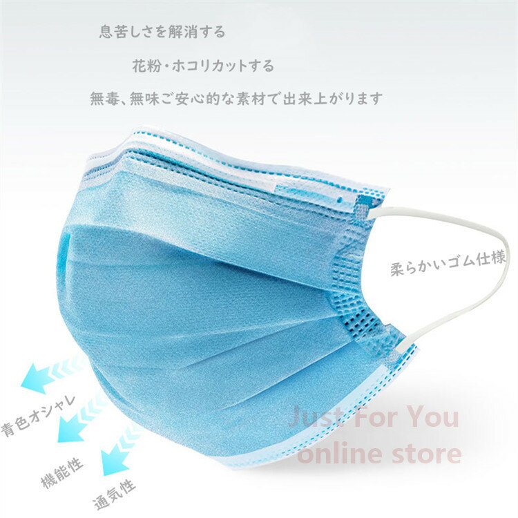 即納対応☆最後のわずか☆マスク　大人用マスク 50枚 使い捨て マスク 3層構造 不織布マスク 大人用 使い捨てマスク 花粉 快適 風邪 男女兼用