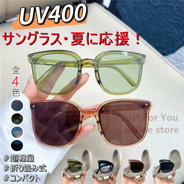 「短納期」 サングラス レディース uvカット おしゃれ 眼鏡 サングラス レディース メンズ メガネ 折り畳める コンパクト sunglass 眼鏡 メガネ ...