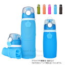 水筒 折り畳み シリコンボトル 550ml-750ml-1L キッズ 大人 通学 通勤 アウトドア 遠足 キャンプ 軽量 コンパクト 水 ボトル 送料無料